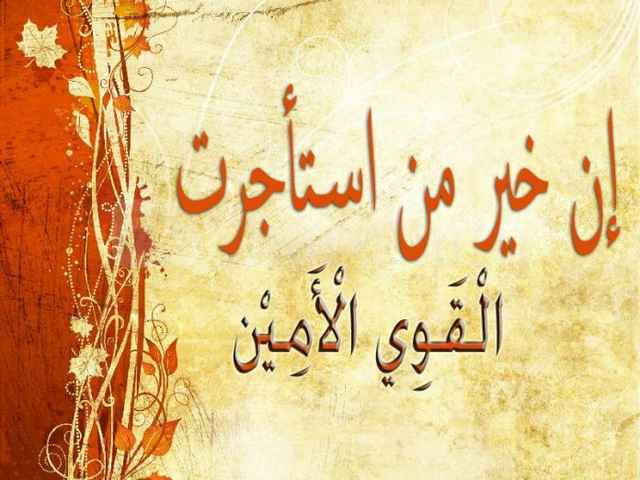 Pemimpin Dalam Perspektif Islam